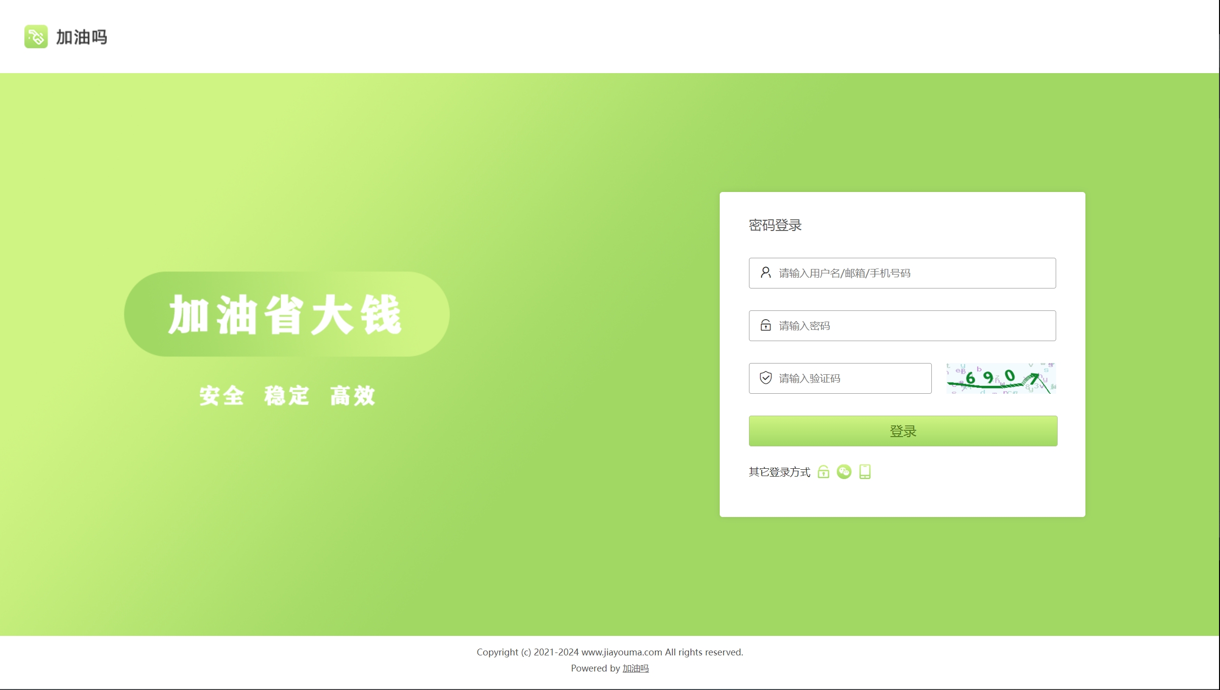源码登录界面