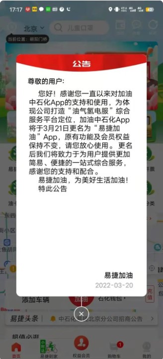 公告截图